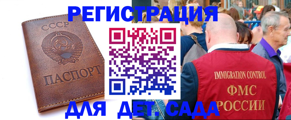 прописка в квартире в Арсеньеве