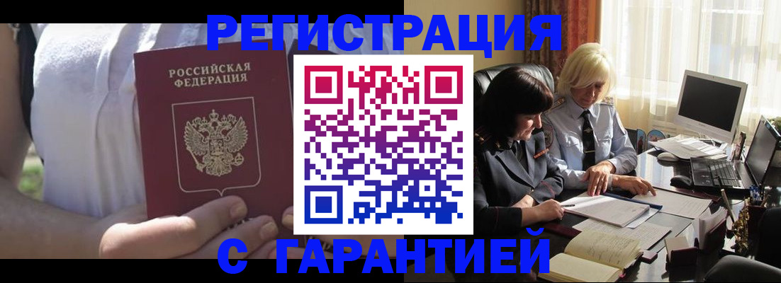 временная регистрация законно в Арсеньеве